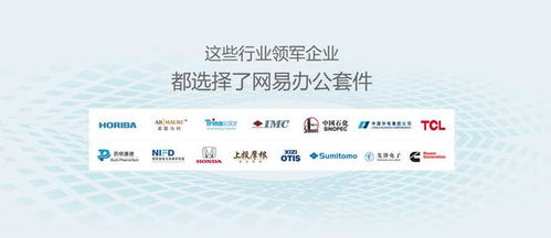 网易办公套件全新上线 一键开启高效协同云办公